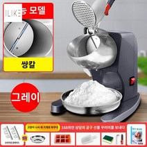 빙수기 얼음 업소용 팥빙수기계 분쇄기, 실버【듀얼 나이프】하이 바디 + 굵기 조절 + 디럭스, 빙수컵