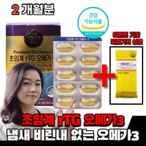 식약처인증 저온 초임계 알티지 오메가 3 쓰리 스리 초인계 엘티지 알튀지 비린내 냄새 안나는 없는 고함량 오매가 영양제 중년 여성 남성 부모님, 2통(2개월분)