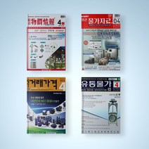월간 거래가격 / 유통물가 / 월간 물가자료 / 종합 물가정보 전2권 세트 2023년 5월호 책, 종합 물가정보 23년 5월호 전2권