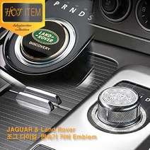 랜드로버 조그다이얼 큐빅 기어 커버 디스커버리, B10.랜드로버 큐빅실버