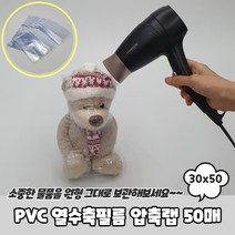PVC 열수축필름 압축랩 50매 30x50, 1개