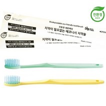 친환경 인증 에코닛시 치약솔 치약코팅 간편 칫솔 여행용 (개별포장), 20개