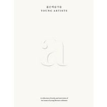 젊은 예술가들:, 뮤제오북스