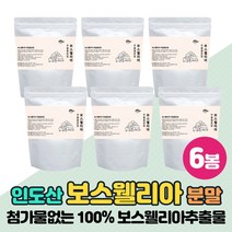 보스엘리아 가루 분말 100% 보스엘리아 먹기편한 인도산 보수웰리아 원물 수지 유향나무 추출물 보스웰릭산 보수엘리아 Boswellia Powder, 200g x 6팩