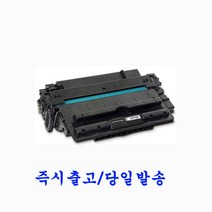 HP프린터 재생토너 호환카트리지 비정품토너 16A Q7516A 검정 LaserJet 5200 / 5200L
