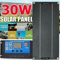 태양열전지판 태양광패널 태양광모듈 태양열판 30w 태양 전지 패널 키트 18v 배터리 100a 충전기 컨트롤러 자동차 rv 야외 용 셀 충전기 캠핑 액세서리, 없음