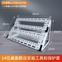 핸드폰 거치대 스탠드 여러대 대용량 랙 탁상용 진열대 작업실, 14(2단 데스크톱 모델)