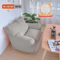 편한 1인 쇼파 카페 좌식 카우치 소파 패브릭 원룸 미니 거실 의자, 멜란지 1인 오버핏 소파