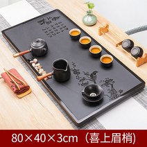 오금석 다반 대나무 사랑의 감정을 전함 천연 통째로 원석 석재 신 중국식 팬시 티 바다 가정용 심플 다기 2110014441, 80 *40 *3cm 결혼함 미간 -