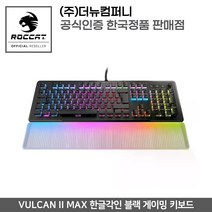 ROCCAT Vulcan II Max Linear KR Black 리니어 한글각인 블랙 게이밍 키보드