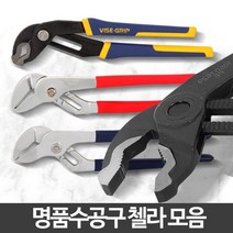 배관 공사 파이프 작업 수리 수공구 첼라 다용도집게 배관공구, 첼라(중) 10