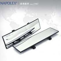 나폴렉스 브로드웨이 와이드 룸미러 300mm(평면.곡면), 평면룸미러