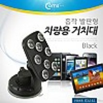 MDG4142 Coms 차량용 거치대 폴더변경 블랙 대시보드 거치 대쉬보드거치대/차량태블릿거치대/차량용무선충전거치대/차량무선충전기거치대