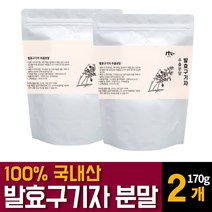 국내산 발효 구기자 분말 가루 파우더 플란타룸럼 김치 유산균 고지베리 추출물 베타인 카로틴 티아민 영양제 건구기자열매의 효능 먹는법 차만드는법 끓이는법 복용법 추천, 170g 2개, 2개