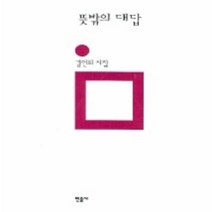 이노플리아 뜻밖의대답-125 민음의시, One color | One Size@1