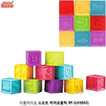 유아 블럭놀이 히어로 9P 베이비블록 돌아기장난감