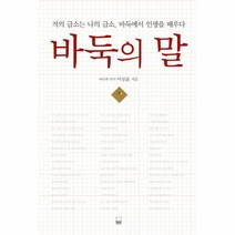 바둑의 말, 상품명