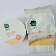 그린핑거 촉촉 선팩트 SPF50+ PA++++ 16g + 리필 16g, 20개