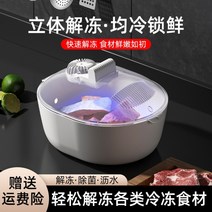 해동기 일본의 mujiΕ 가정용 신선 해동 고기 인공물 주방 패스트 플레이트 66, 하얀색, 정품(급속해동신선유지)