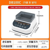 실험실 항온기 바이오 온도유지기계 가열 온도조절 소형 배양기 모듈, 단일사이즈, 기계 DB100C 가열 및 냉각