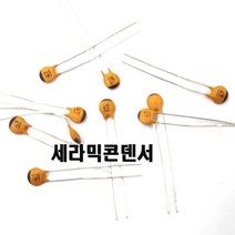 세라믹콘덴서8pF 세8P Ceramic Capacitor 8pF 50v, 20개