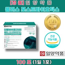 임산부 신생아 질 건강 아기 좋은 유산균 여성 질 유산균 장 뱃속 가스 제거 비타민 디 D 3 효능 부족증상