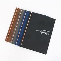 a4 통가죽 동스틱 식당 메뉴판 4종 카페 레스토랑 커피 술집, 블루통가죽동스틱 메뉴판, 24p(12장)