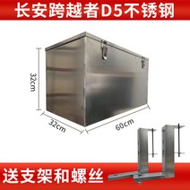 대형화물 자동차 트럭 추천 1톤 윙바디 가성비 철제 포터2 화물차공구함 포터, 장안 패스파인더 D560x210x210 스테인리스 스틸