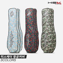 [지브이투어정품]2021 히스케이 항공커버[3COLORS][남여공용], 카모레드, 항공커버, 카모레드