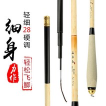 초경량 휴대용초경량 초미세 하드 잉어 낚싯대 긴 섹션 28 튠 40T 탄소 2.7-6.3m, 자두, 2.7m, 01 plum_01 2.7m