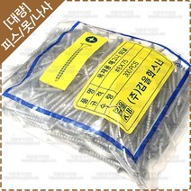 목재 피스 직결 나사 못 방부목 피스 목공용 목재용 나사 목공 피스 #8X75mm 300개/봉 YK-030