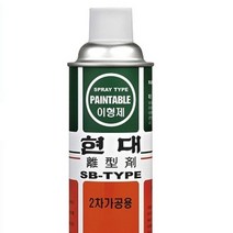 실리콘이형제 차량엔진룸세척제 소음제거스프레이 고무 타이어 2차