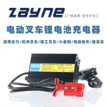 지게차 스태커 밧데리 충전기 차량용 발전기 화물, 48V15Ah 리튬 배터리 지게차 충전기