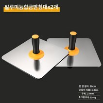 퍼티판 작업 핸디코트 미장 스크레이퍼 빠데 도구, 알루미늄 합금 재떨이판 2개【수출품질】
