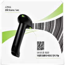 무선바코드스캐너 매장 마트 업소용 QR코드 스캐너, f.2D유선-아이보리(일자형+QR)