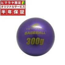 필드포스 야구 트레이닝 공 임팩트 파워 볼 300g FIMP-300G