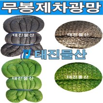 차광망 그늘망 차광막 무봉제 55% 75% 95% 차광망 캠핑 비닐하우스 UV차광막 차광망 차양망 그늘망 옥상 차광막 해수욕장, 6m x 40y, 검정