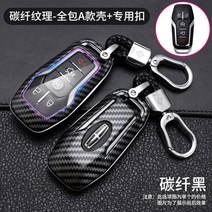 포드 링컨 어드벤처 타우러스 자동차 키홀더 링컨 mkc/MKZ mkx 키홀더 링컨 풀백 키케이스, 默认, 카본 블랙+전용 버클