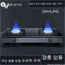LPG 가스레인지 터보 초강력 고화력 2구 가스렌지 고출력 중식 레인지, O