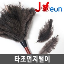 보풀제거기 보푸라기제거 먼지제거기 먼지털이 먼지제거, 타조먼지털이-大-단모