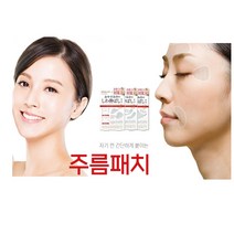 미간주름패치 팔자 이마 눈가 주름 개선 패치 입주위, 삼각타입