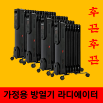 가정용 방열기 라디에이터 욕실 화장실 베란다 대류식 난로 5 7핀 9 11 13 15핀, 라디에이터 11핀