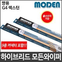 쌍용 G4 렉스턴 와이퍼 모든와이퍼 멀티커넥터포함