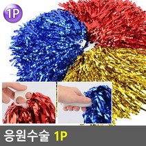 스포츠경기 체육대회 치어리더 응원수술 어린이집, 1개, 스틱