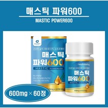 매스틱 정 알약 위 건강 그리스 키오스 매스틱검 원물 알갱이 분말 가루 위매스틱 메스틱 추출물 파우더 자당지방산 에스테르 양배추 브로콜리 곡물효소 추천 홈쇼핑 mastic gum, 1병, ##푸름이네##매스틱파워600(600mg×60정)