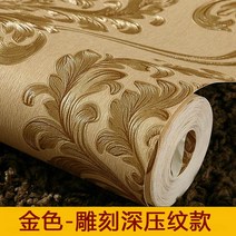 럭셔리 3d벽지 거실 침실 플라워 유럽풍 인테리어, A