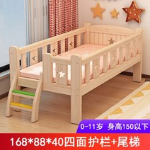 원목아기침대 유아 어린이 토들러 침대 키즈 신생아 저상형침대 가드레일, 업그레이드168x88x40 4면가드레일
