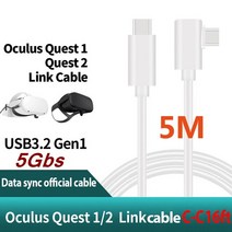 가상현실 vr 게임기 풀세트 oculus quest12 링크 헤드셋 usb 3.0 데이터 전송 usb-a to type-c 액세서리 용 3m 5m 데이터 라인 고속 충전호환, USB C-C 5m 흰색