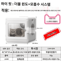 에어샤워 강아지 드라이룸 자동건조 건조기 애견 드라이기 펫 가정용 털말리기 고양이, 업그레이드