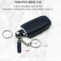 이지스오토랩 제네시스 GV80 올뉴 G80 GV70 키케이스 키홀더 스마트키홀더, 찰튼모던 G-03(8버튼) 네이비